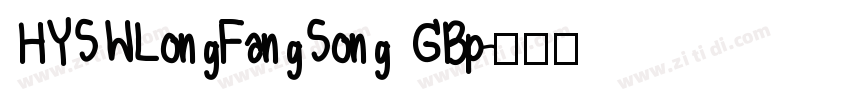 HYSWLongFangSong GBp字体转换